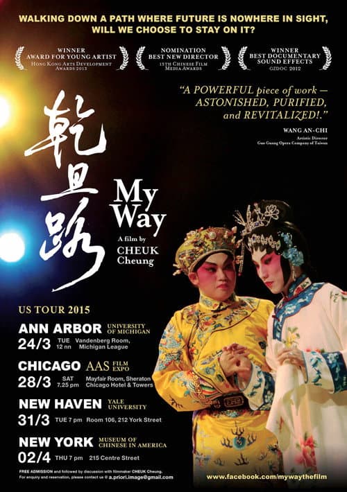 乾旦路 poster