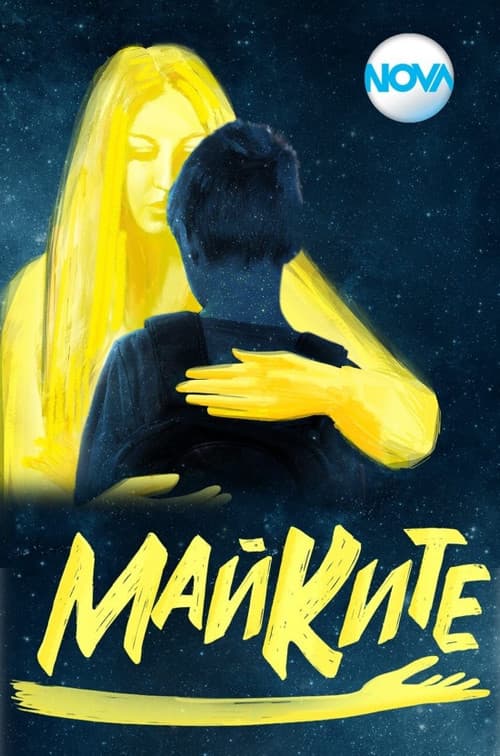 Mothers poster
