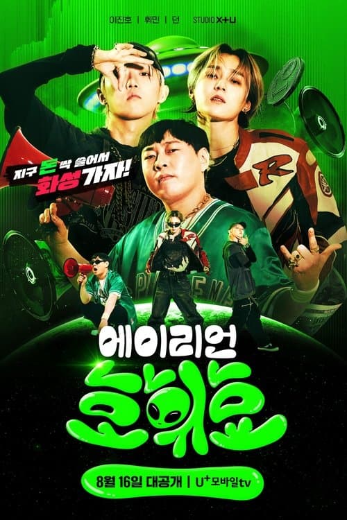 Alien HHH poster