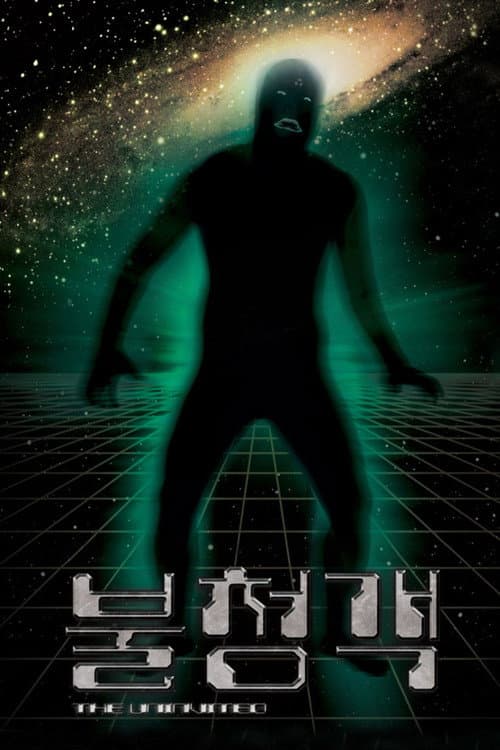 The Uninvited poster