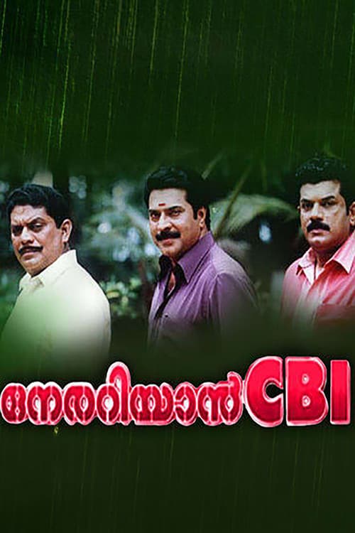 നേരറിയാൻ സി.ബി.ഐ poster