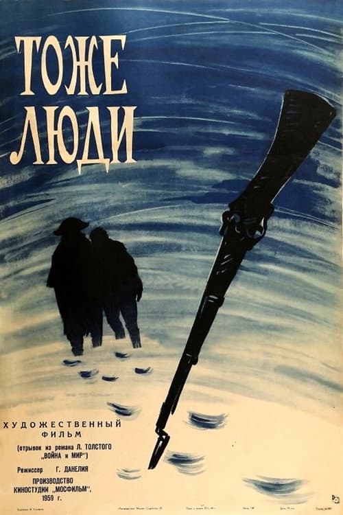 Also People poster