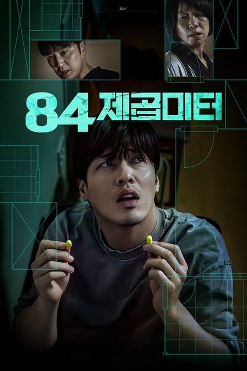 Wall to Wall poster