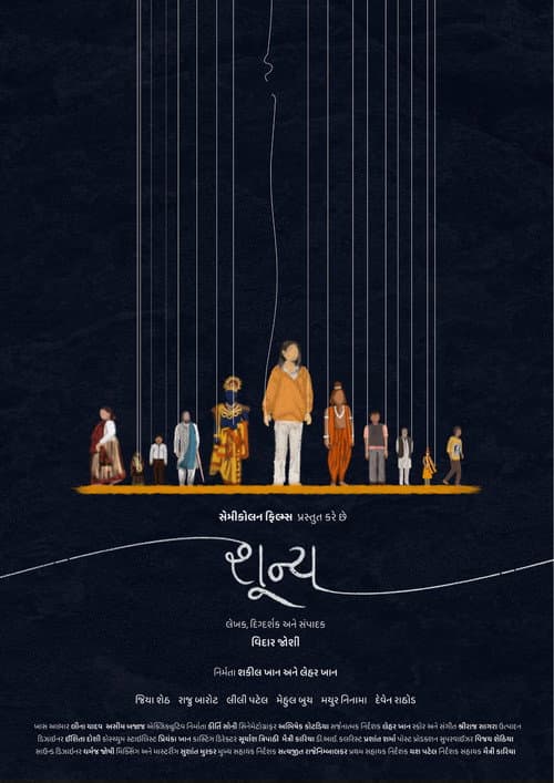 Shunya poster