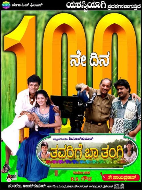 Thavarige Baa Thangi poster