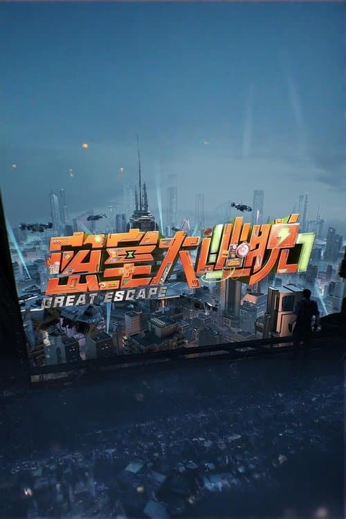 Great Escape poster