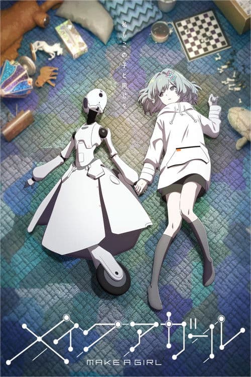 メイクアガール poster