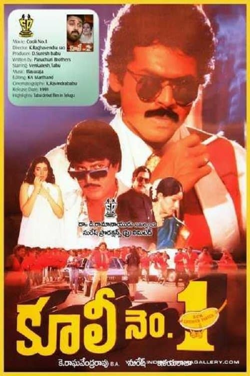 కూలీ నెం. 1 poster