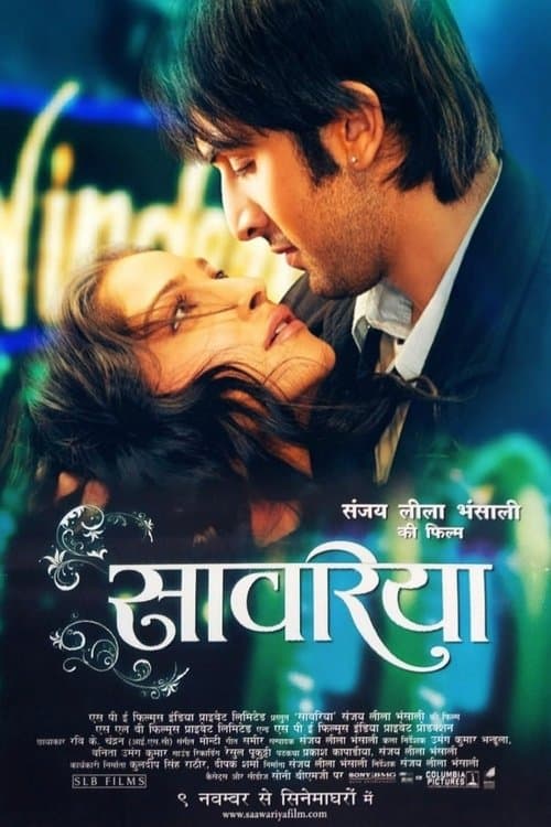 सावरिया poster