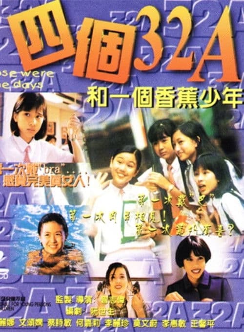 Those Were the Days poster