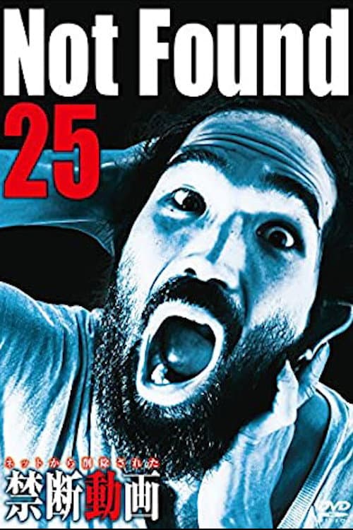 Not Found 25 poster