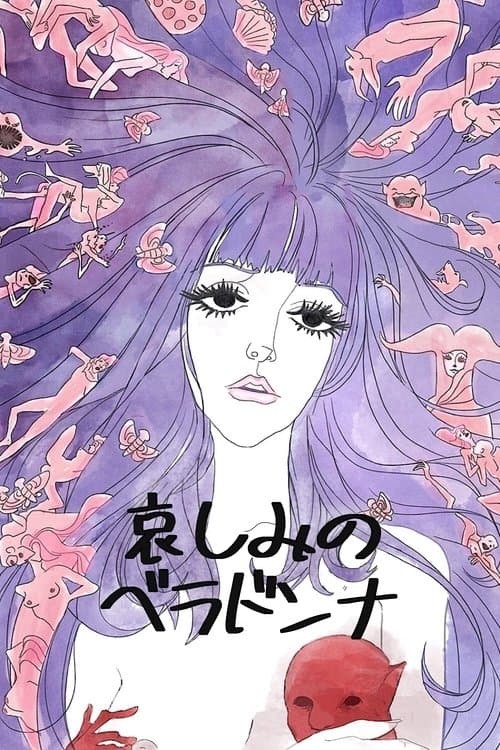 哀しみのベラドンナ poster