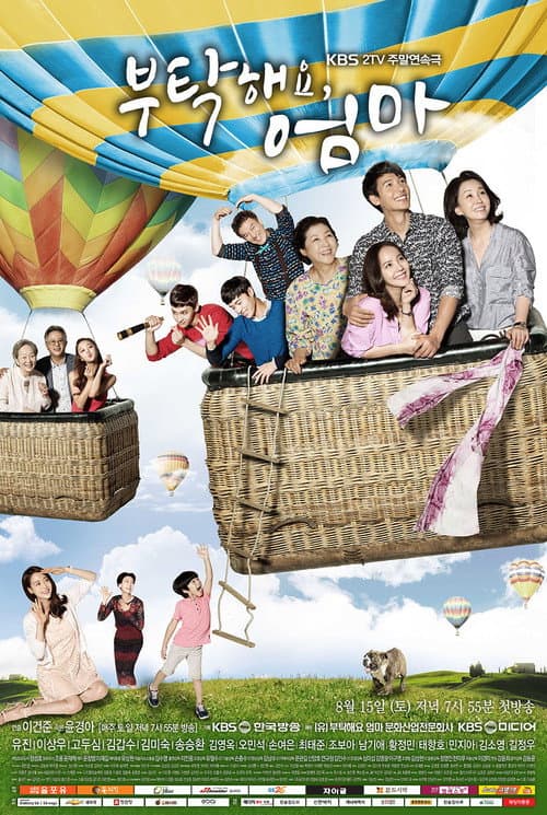 부탁해요, 엄마 poster