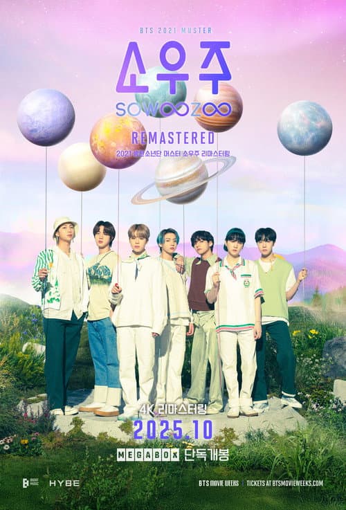 2021 방탄소년단 머스터 소우주 리마스터링 poster