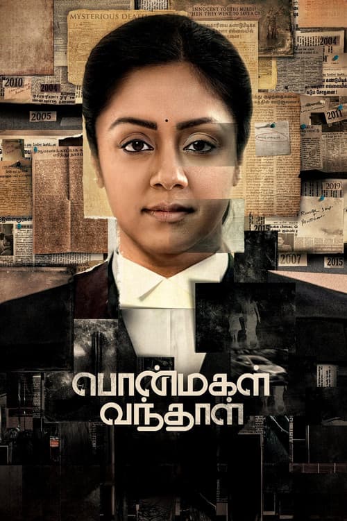 பொன்மகள் வந்தாள் poster