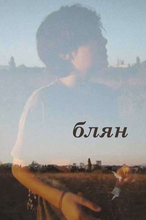 Daydream poster