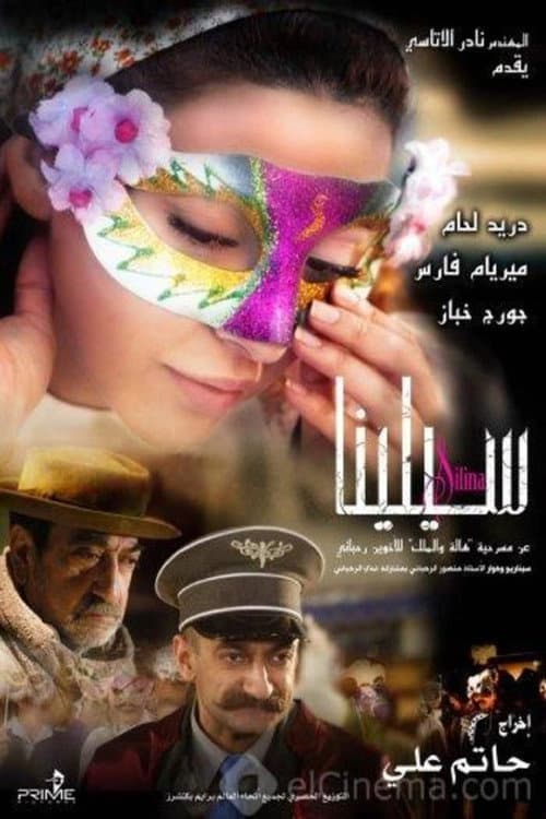 سيلينا poster