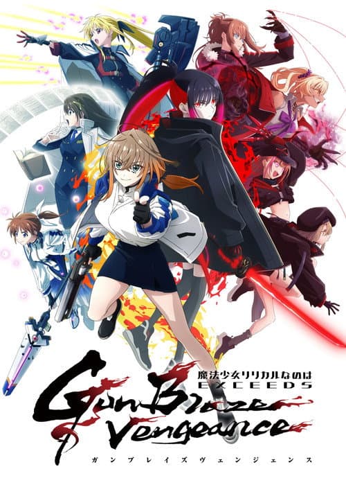 Magical Girl Lyrical NANOHA EXCEEDS Gun Blaze Vengeance poster