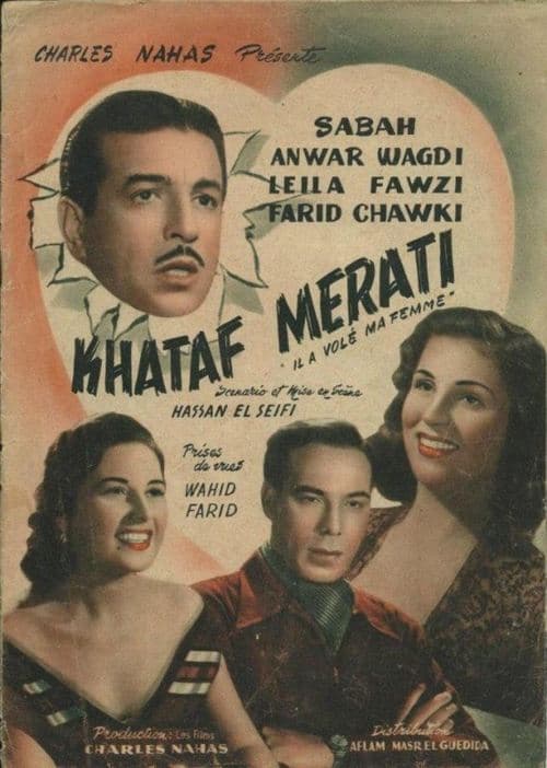 خطف مراتي poster