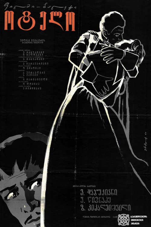ოტელო poster