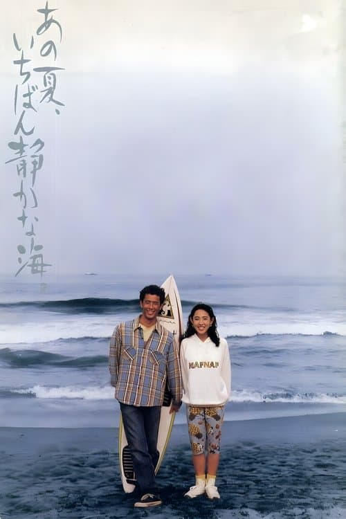A Scene at the Sea poster