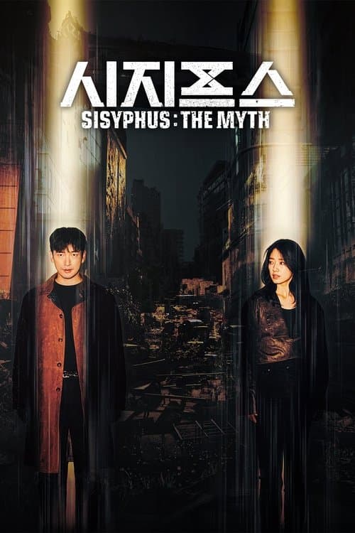 Sisyphus poster
