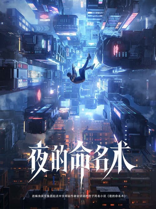 The Knight poster