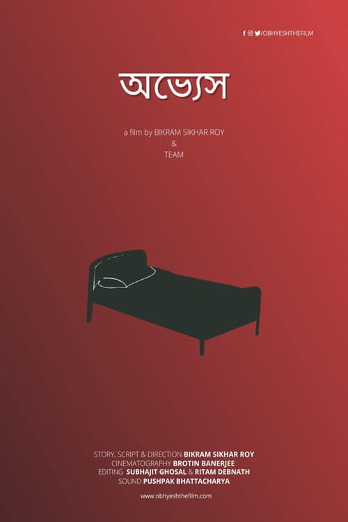অভ্যেস poster