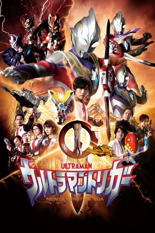ウルトラマントリガー NEW GENERATION TIGA poster