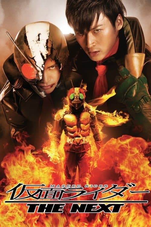 仮面ライダー THE NEXT poster