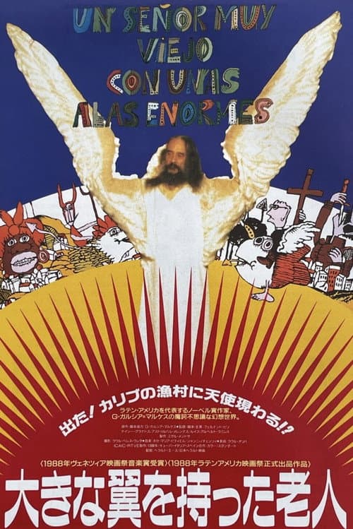 A Very Old Man with Enormous Wings poster