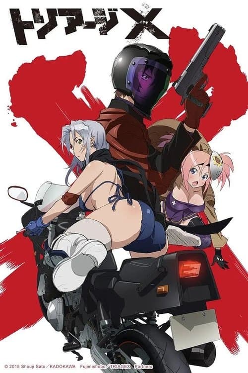 トリアージX poster