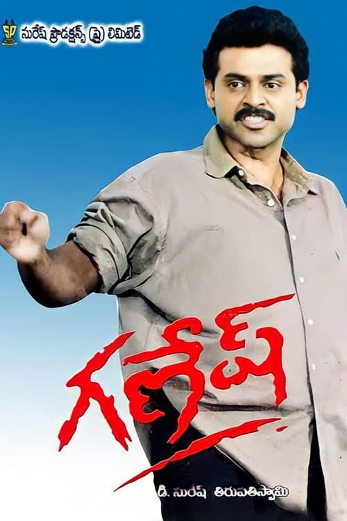 Ganesh poster