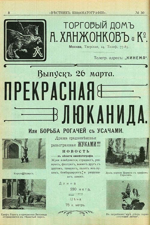 The Beautiful Leukanida poster