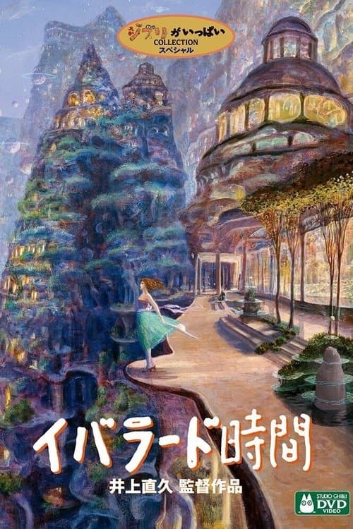 Iblard Jikan poster