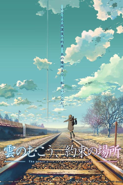 The Place Promised in Our Early Days poster