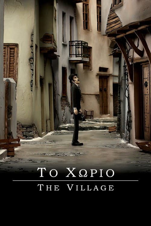 Το χωριό poster