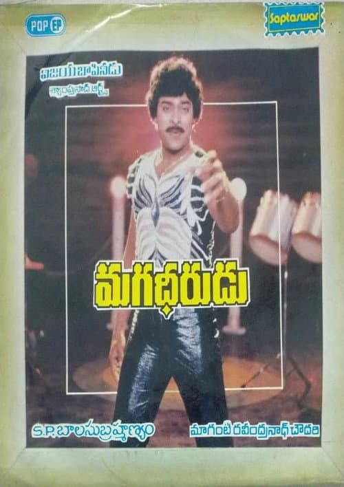 Magadheerudu poster