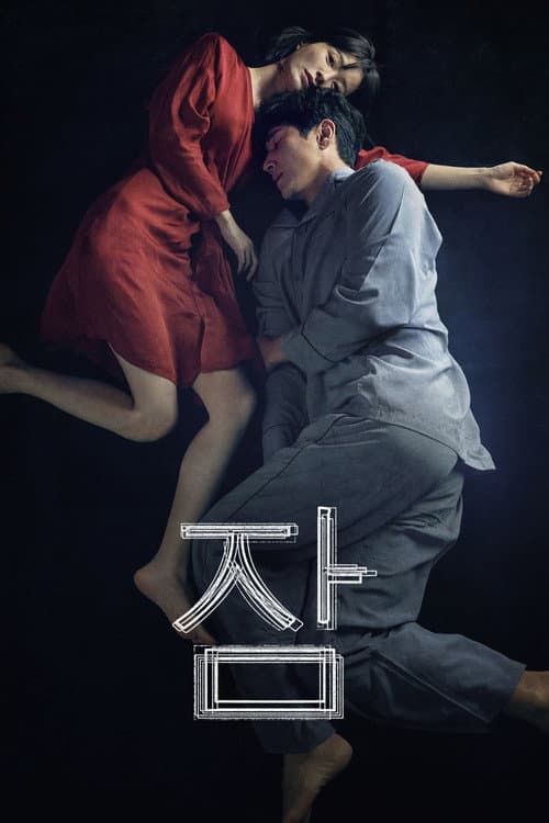 Sleep poster