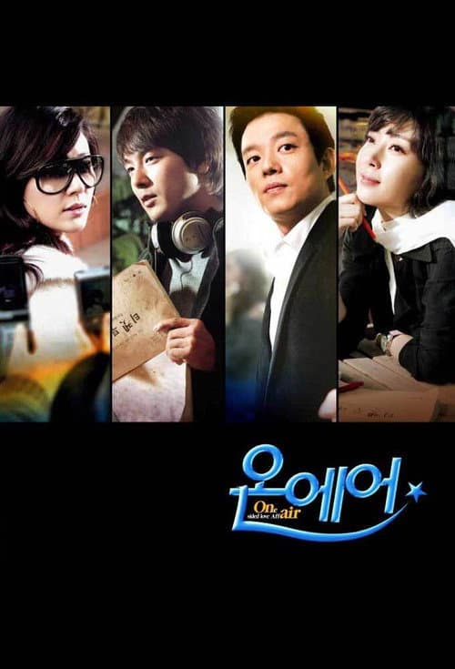 온에어 poster