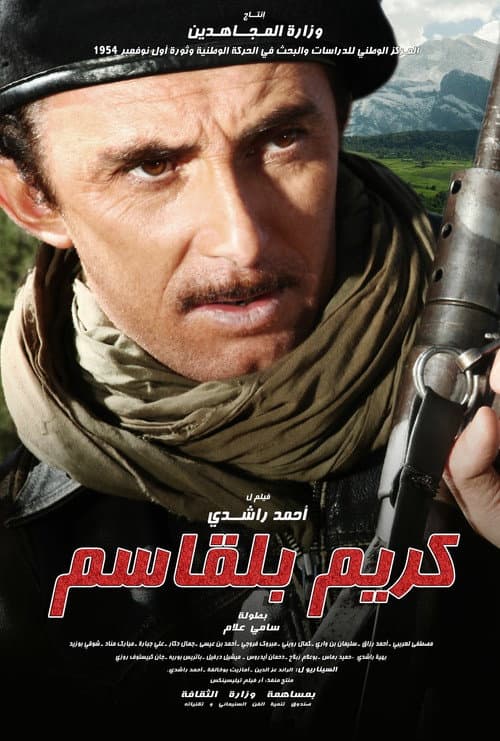 كريم بلقاسم poster