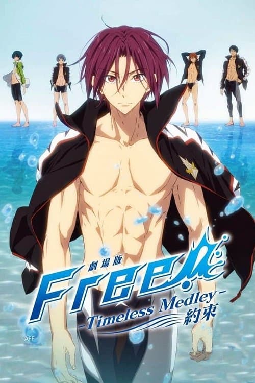 劇場版 Free! -Timeless Medley- 約束 poster