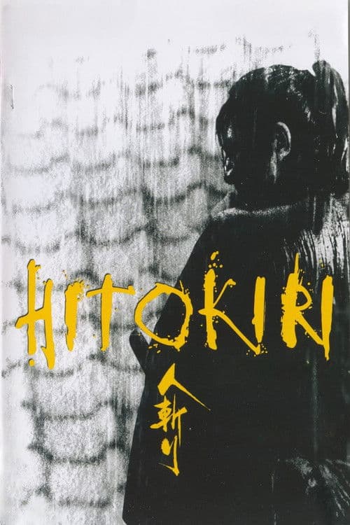 Tenchu! poster