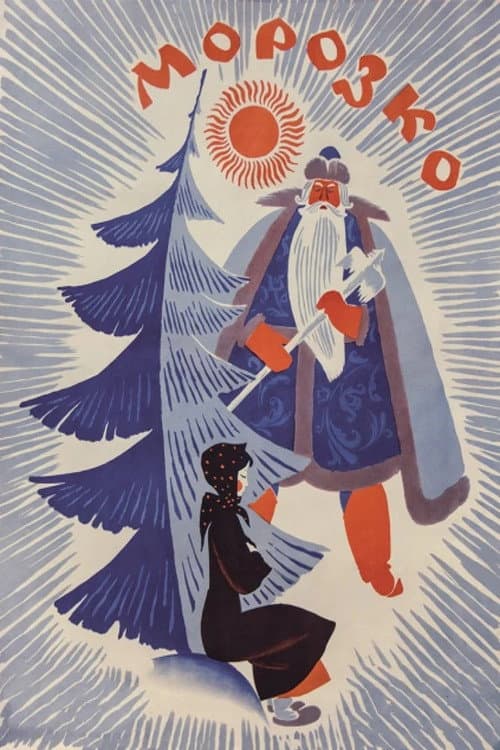 Морозко poster