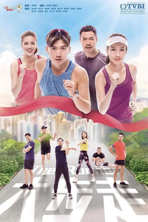 大步走 poster