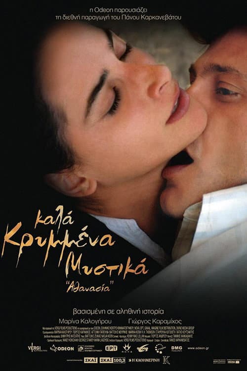 Καλά Κρυμμένα Μυστικά: Αθανασία poster