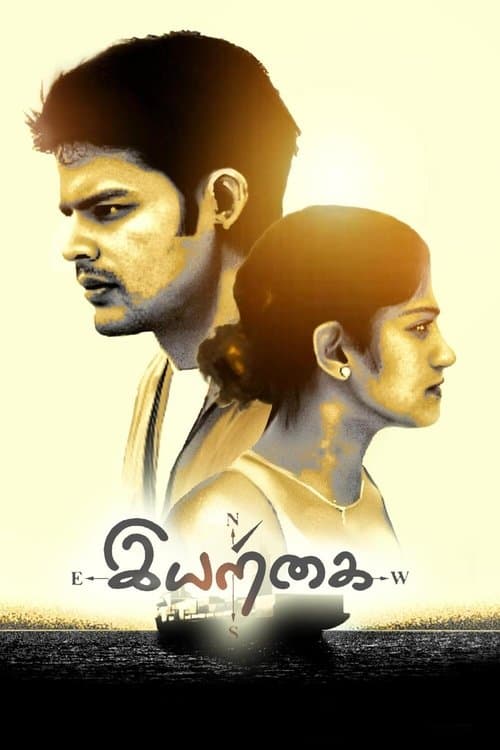 இயற்கை poster