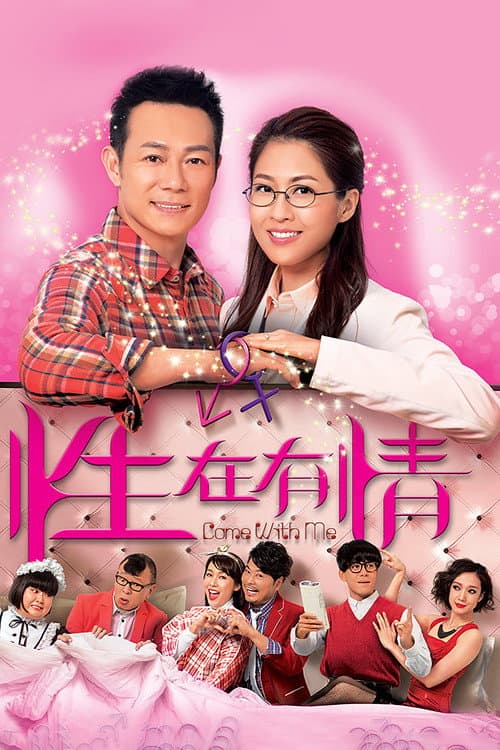 Come with Me poster