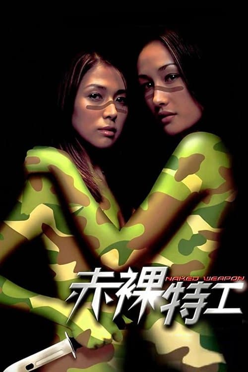 Naked Weapon poster
