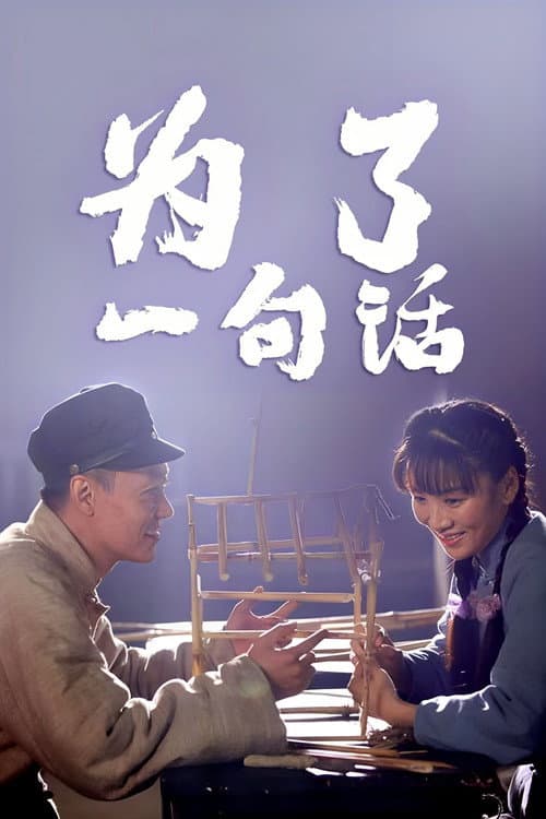 For A Word poster